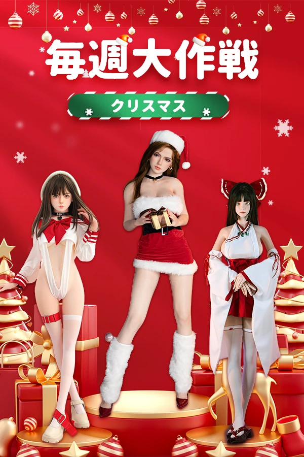 「クリスマス」テーマー第十七回Karendollラブドールミニコンテスト